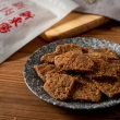 【新東陽】新肉主義素肉乾(120g/包;原味素蹄筋/黑胡椒香烤片)