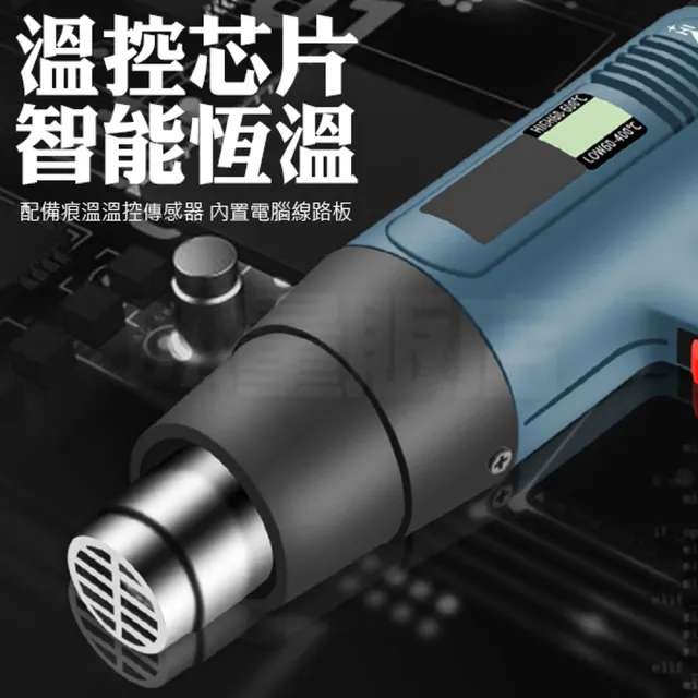 工業級熱風槍1800W-溫度可調110V(送風阻頭X4)