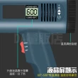 工業級熱風槍1800W-溫度可調110V(送風阻頭X4)