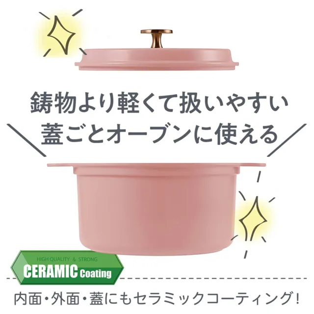 【台隆手創館】陶瓷塗層IH對應無水鍋20cm(珊瑚粉/珊瑚黃)