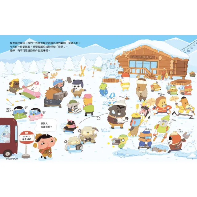 屁屁偵探 繪本（1－7冊）