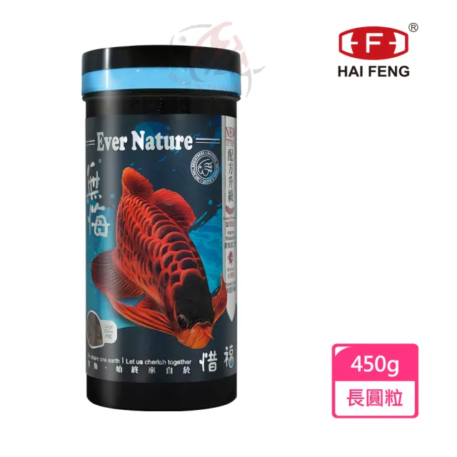 【海豐飼料】無悔惜福-龍魚、中大型魚蟲源飼料 450g(適合龍魚、中大型肉食性魚類食用)