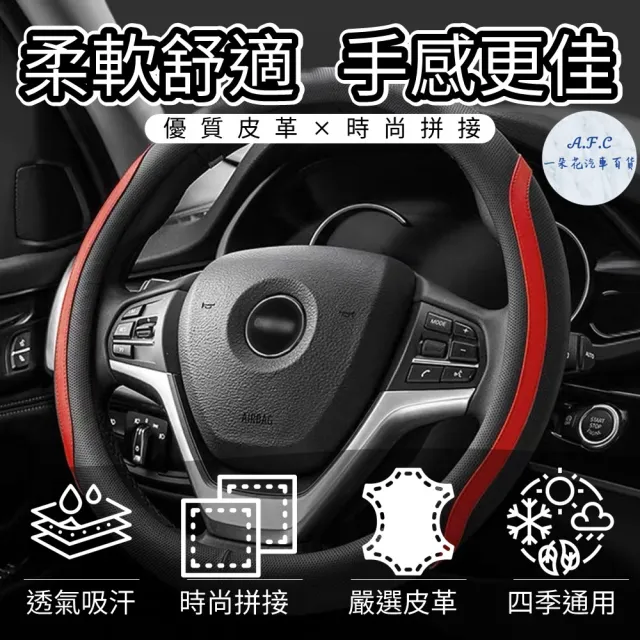 【一朵花汽車百貨】福特 FORD 方向盤套 方向盤皮套(方向盤套 方向盤皮套)