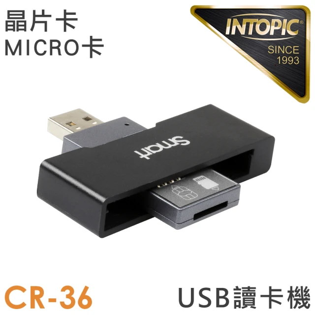 INTOPIC SMART二合一旋轉式讀卡器(CR-36)