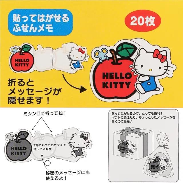 【TDL】HELLO KITTY凱蒂貓雙子星自黏性標籤便籤MEMO標籤便條紙 200964(平輸品)