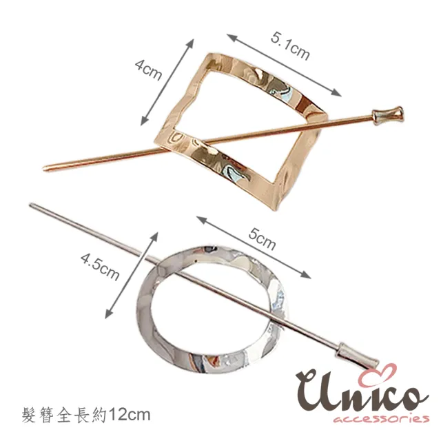 【UNICO】韓系日常簡約幾何金屬髮簪/盤髮/髮叉(聖誕/髮飾)