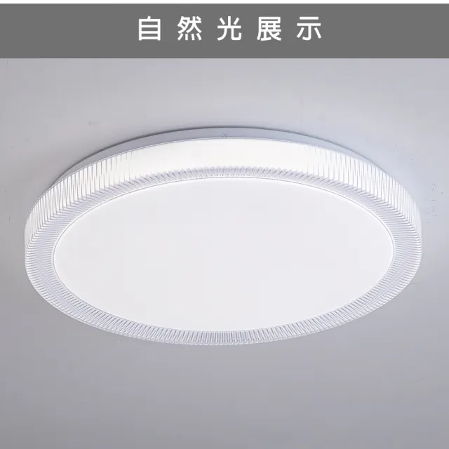 【Honey Comb】LED54W遙控調光調色臥室吸頂燈(V3899)