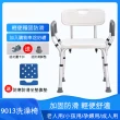【樂購】9013 有背扶手防滑椅(/馬桶椅/洗澡椅/扶手可拆卸/靠背座椅)