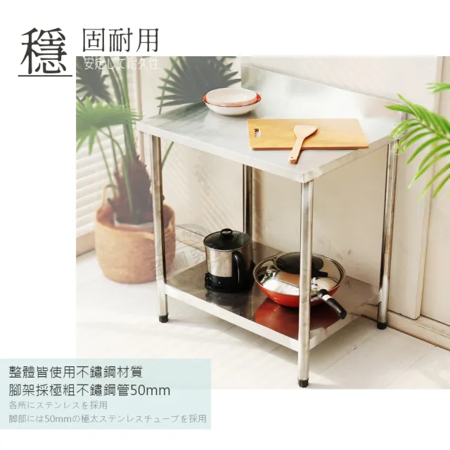 【Abis】豪華升級版加高牆款二層304不鏽鋼桌/瓦斯台/料理桌/工作桌/工作台/流理台-72X56CM(1入)