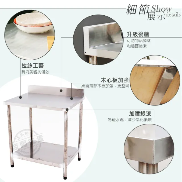 【Abis】豪華升級版加高牆款二層304不鏽鋼桌/瓦斯台/料理桌/工作桌/工作台/流理台-72X56CM(1入)