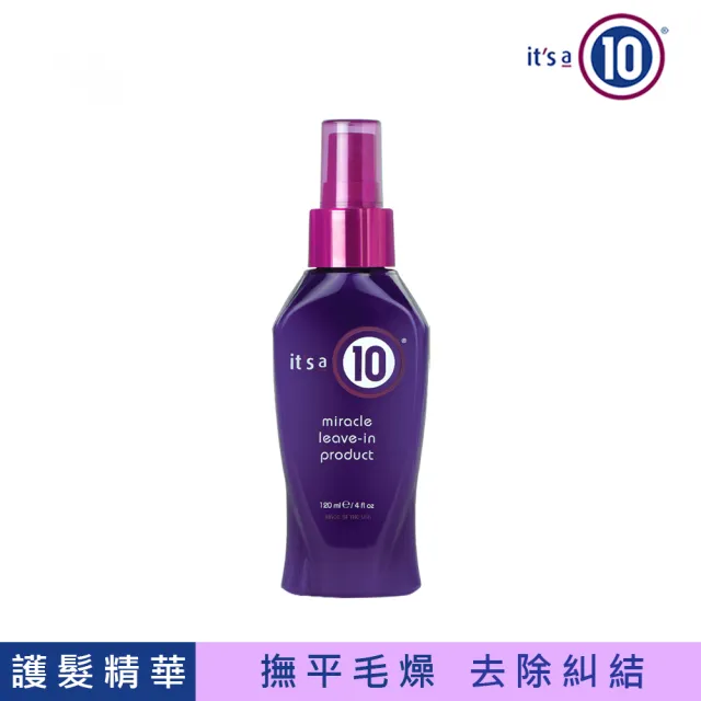 【Its a 10】奇蹟修復 傳奇瞬效精華120ml 免沖護髮造型(公司貨)