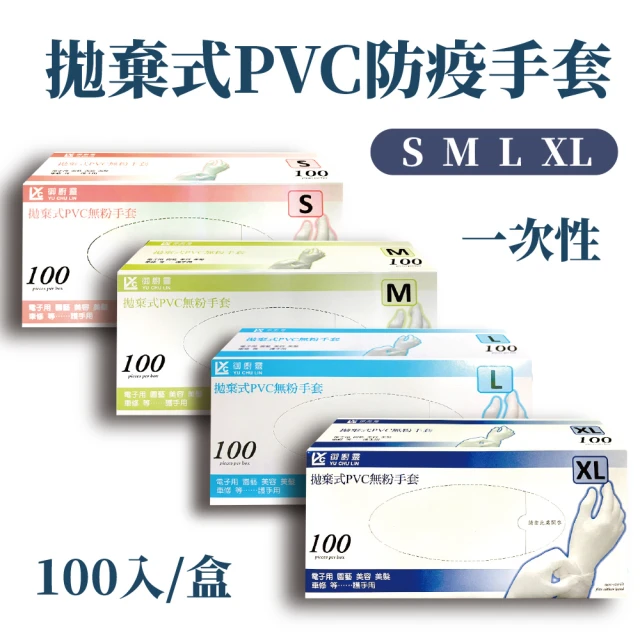 清潔手套