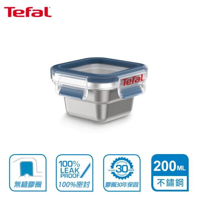 【Tefal 特福】無縫膠圈不鏽鋼保鮮盒200ML