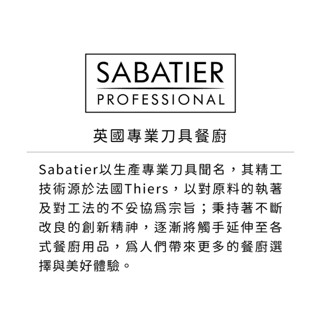 【Sabatier】不鏽鋼披薩輪刀 21cm(披薩刀 PIZZA刀 滾輪刀)