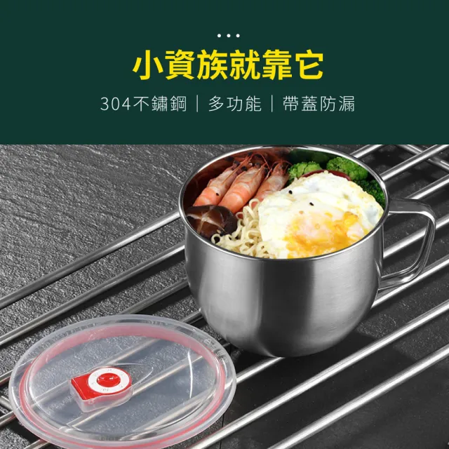 【碗住你胃】加厚304不鏽鋼大容量泡麵碗(防摔 隔熱保溫 宿舍 保鮮碗 防燙碗 快餐杯 露營碗 帶蓋泡麵碗)