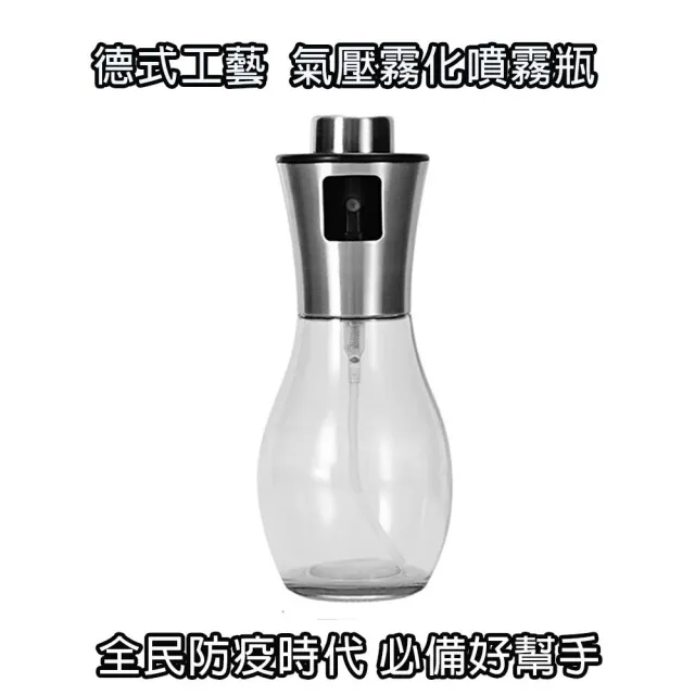 【媽媽咪呀】氣壓式酒精噴霧瓶/玻璃噴罐/防疫防流感噴瓶/不易腐蝕無毒