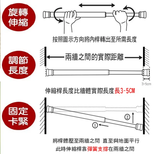 【寶盒百貨】103-190cm小白杆彈簧伸縮桿 鐵製白漆(旋轉彈簧式門簾桿 免工具簡易安裝窗簾桿浴簾桿)