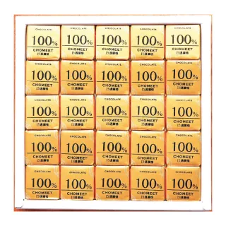 【CHOMEET 巧遇農情】100%原味巧克力小禮盒_50片/盒_母親節禮物
