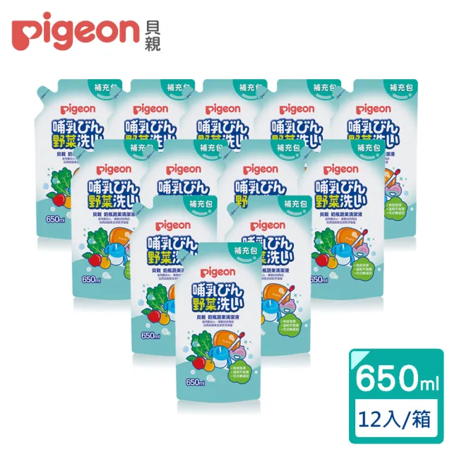 【Pigeon 貝親】奶瓶蔬果清潔液補充包650ml(12入/箱)