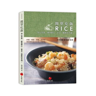 簡單吃飯：用心烹煮，飽食暖心，享受一碗飯的幸福！