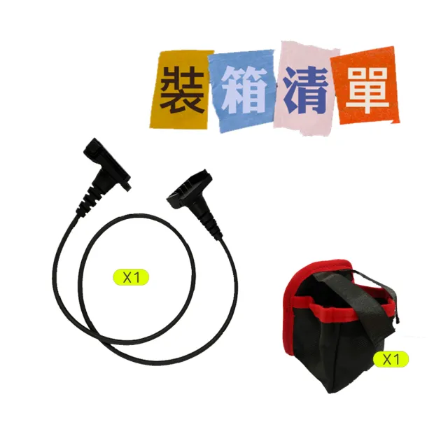 【立豐科技】獨家商品-延長線‖園藝｜休閒｜修剪｜電剪｜剪枝｜鏈鋸｜單手鋸(農機專用配件)