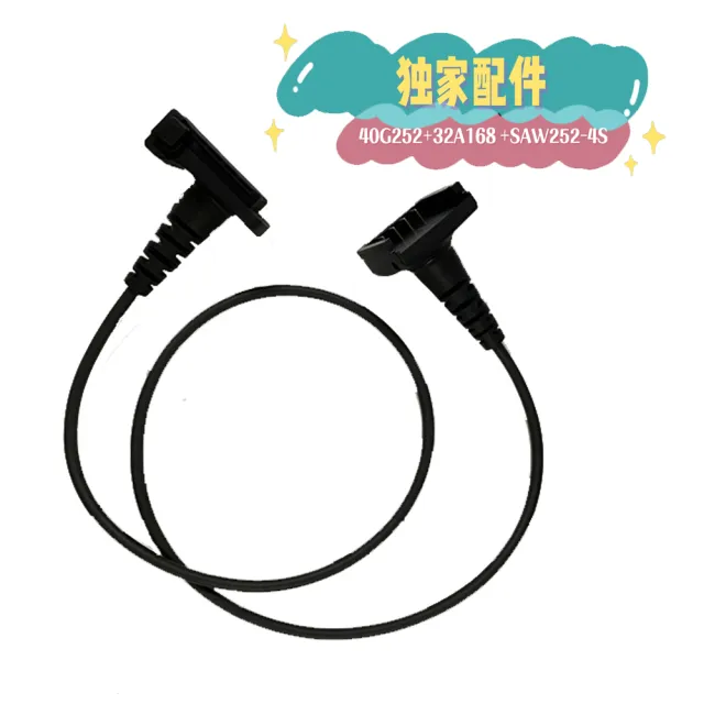 【立豐科技】獨家商品-延長線‖園藝｜休閒｜修剪｜電剪｜剪枝｜鏈鋸｜單手鋸(農機專用配件)