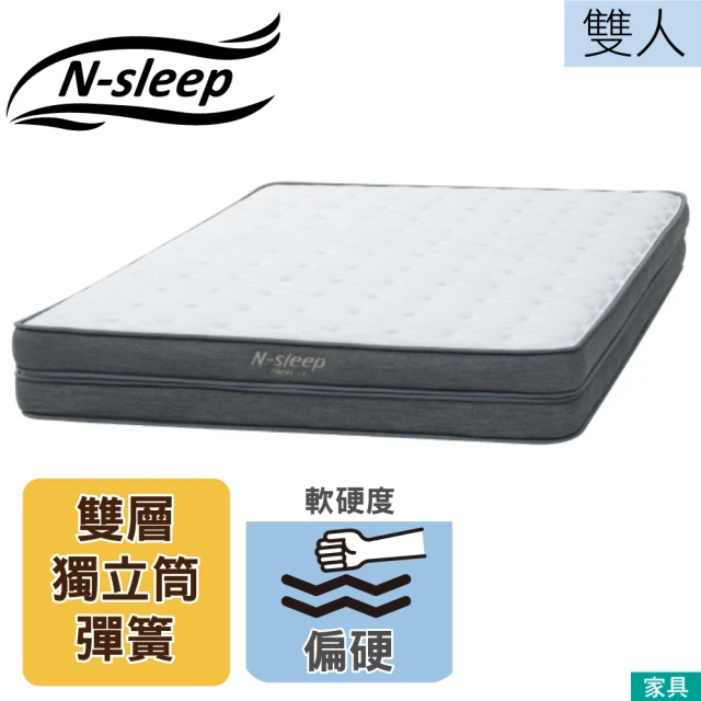 NITORI 宜得利家居 ◎硬質彈簧 雙層獨立筒彈簧床 床墊 雙人 N-SLEEP H1-02 CR(硬質彈簧 獨立筒) 限