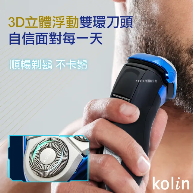 【Kolin 歌林】全機可水洗電鬍刀(KSH-HCW10U)