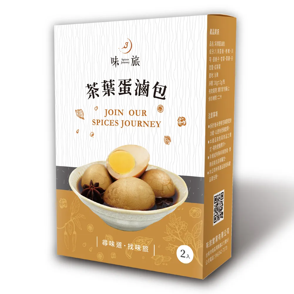 【味旅】茶葉蛋滷包30g×2包/盒(辛香料滷包)