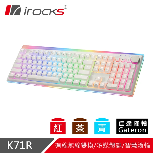 【i-Rocks】K71R RGB背光 白色無線機械式鍵盤-Gateron軸