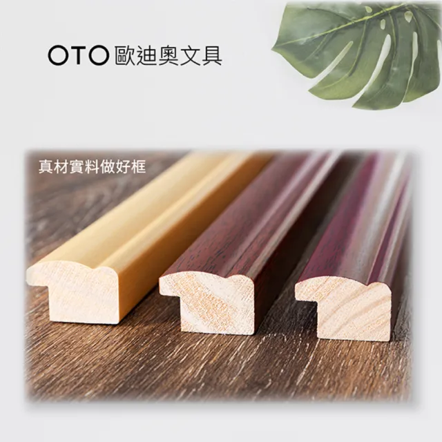 【OTO歐迪奧文具】A4 天然原木獎狀相框 沉檜黑木 粗邊框 直橫雙用款