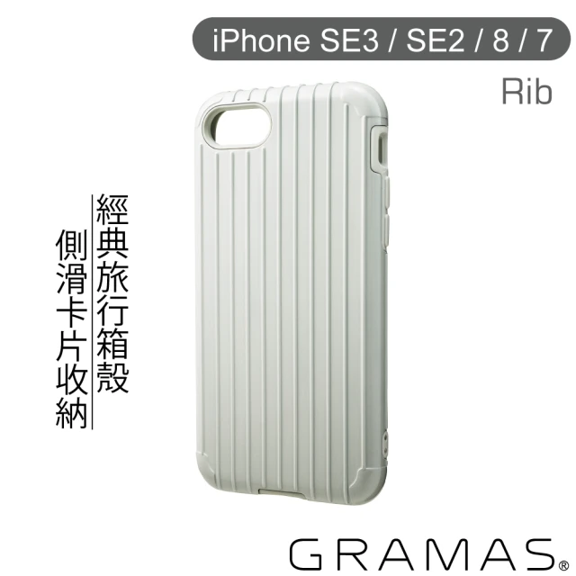 Gramas iPhone SE3 / SE2 / 8 / 7 4.7吋 軍規防摔經典手機殼- Rib(白)