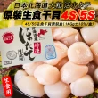 【三頓飯】日本北海道4S/5S生食級干貝(原裝2盒_1kg/盒)