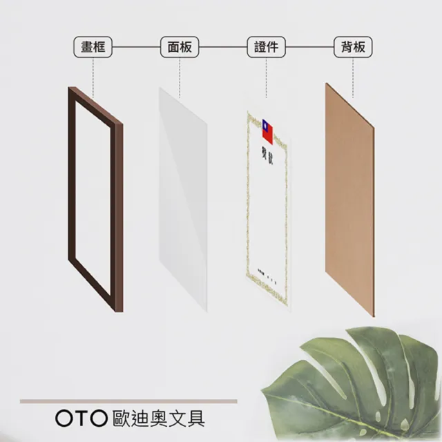 【OTO歐迪奧文具】A4 天然原木獎狀相框 冷杉紅木 粗邊框 直橫雙用款