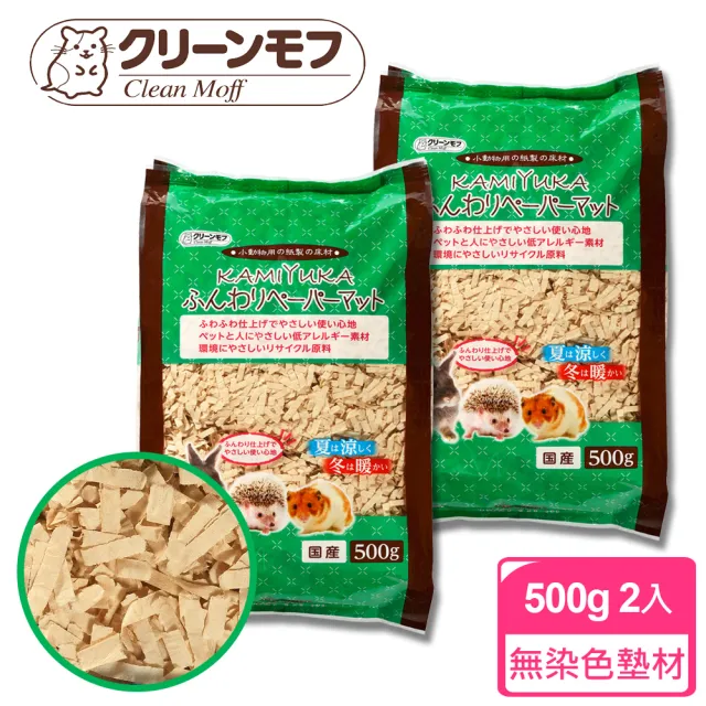 【Clean one】無染色柔軟超吸水紙墊材500g-2包組(小動物紙墊料、刺蝟、倉鼠)