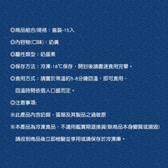 【手信坊】流金綠豆糕禮盒-盒裝15入(低溫任選滿2件出貨)_年菜 年節禮盒