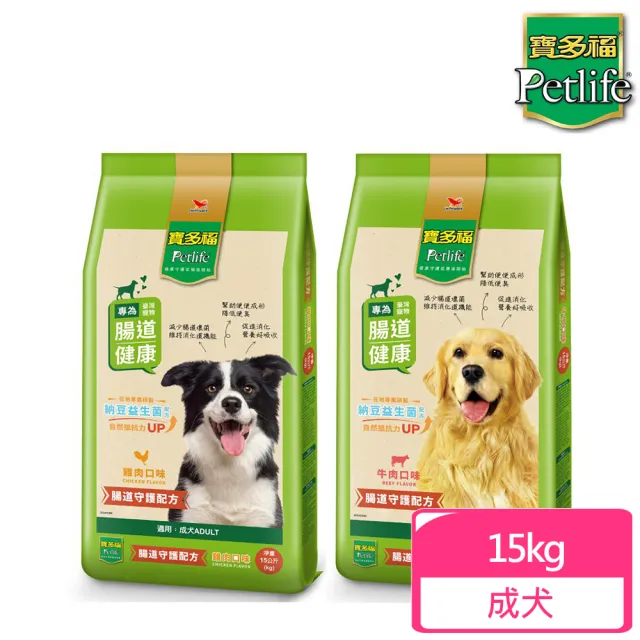 【寶多福Petlife】美食犬餐成犬專用（腸道守護配方）15kg(狗糧、狗飼料、狗乾糧)