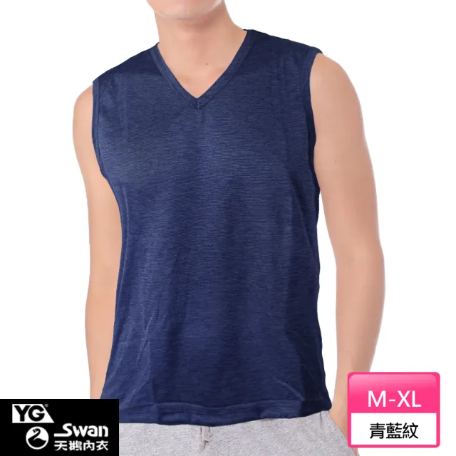 【YG  天鵝內衣】買一送一 陽離子速乾涼感透氣V領無袖衫-速(男背心)