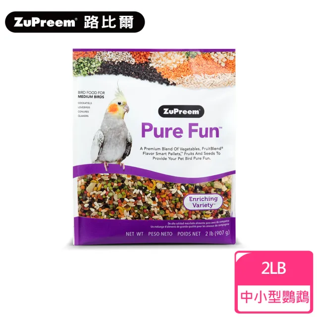 【Zupreem 美國路比爾】綜合水果大餐-中小型鸚鵡鳥飼料(2lb)