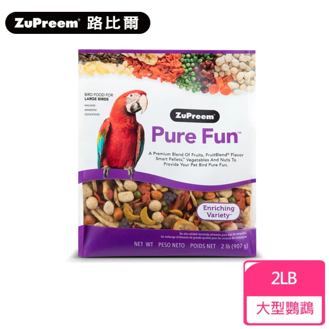 【Zupreem 美國路比爾】綜合水果大餐-大型鸚鵡鳥飼料(2lb)