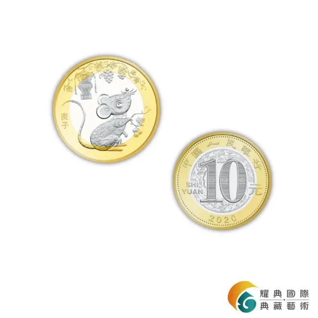 【耀典真品】賀歲鼠 澳門生肖紀念對鈔 X 雙銅合金紀念幣(生肖題材)