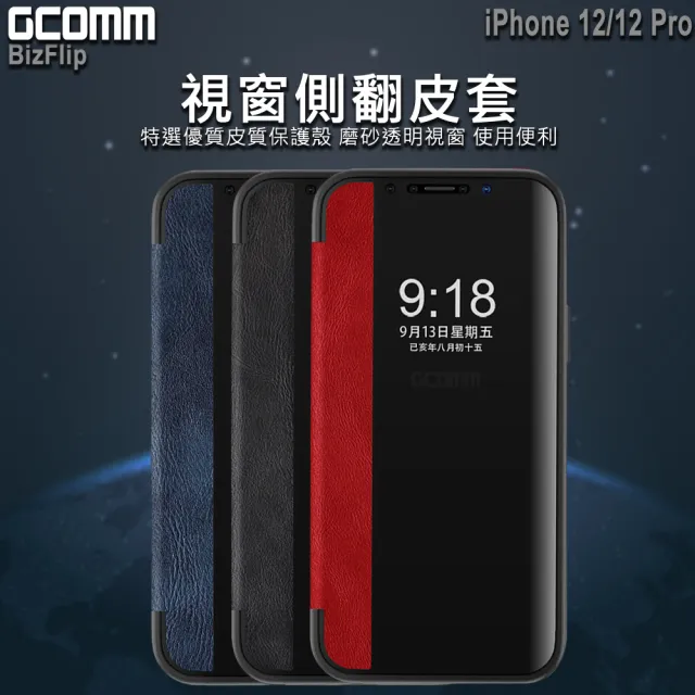 【GCOMM】iPhone 12/12 Pro 6.1吋 視窗側翻皮套 BizFlip(視窗側翻皮套 BizFlip)