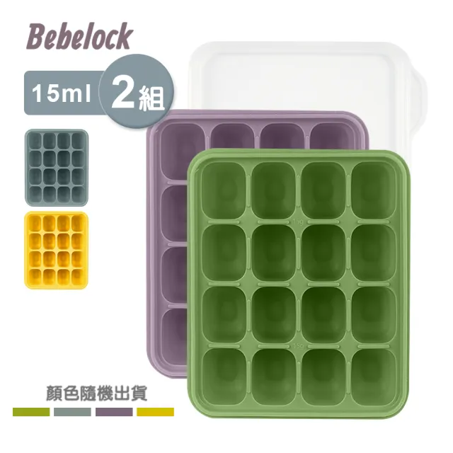 【BeBeLock】鉑金TOK副食品連裝盒(15mlx2)
