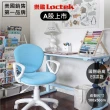 【樂歌Loctek 人體工學】兒童電動成長桌椅組 藍色(電動升降 精準調節高度)