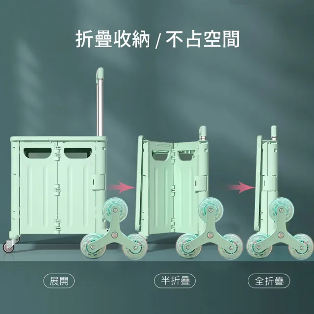 【AOTTO】升級款可爬梯八輪折疊收納車 購物車-大號(購物車 手拉車 推車 買菜車)