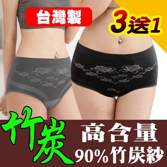 源之氣 《3+1件》90%竹炭紗/無縫女三角內褲/灰、黑色可選(女內褲/三角內褲/低腰/中腰/高腰/台灣製)