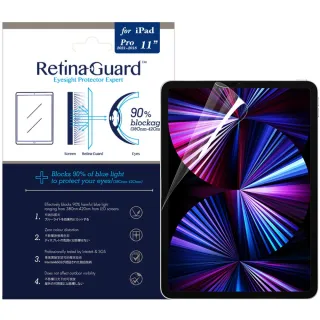 【RetinaGuard 視網盾】2021 iPad Pro 11 防藍光保護膜(2020/2018 共用)