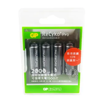 【超霸】GP Recyko+ PRO力再高 超特強鎳氫充電池2000mAh AA 3號 4粒裝(GP原廠販售)