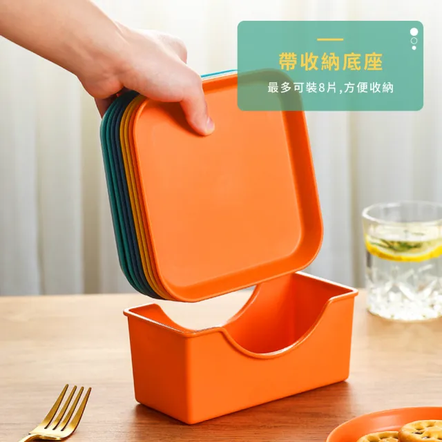 【餐廚用品】創意方形野餐盤8入組 -附收納底座(廚房 盤子 碟子 點心盤 零食盤 蛋糕盤 水果盤 分裝盤)