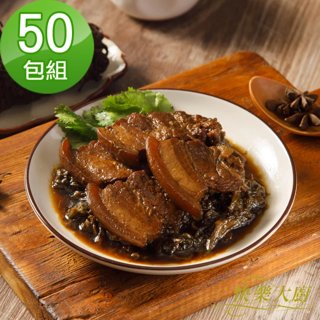 快樂大廚 經典客家名菜梅干扣肉50包組(250公克/包)